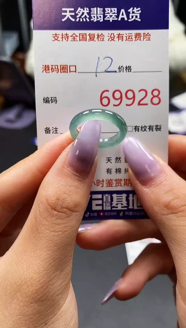 未镶嵌戒指翡翠天然A货翡翠9928