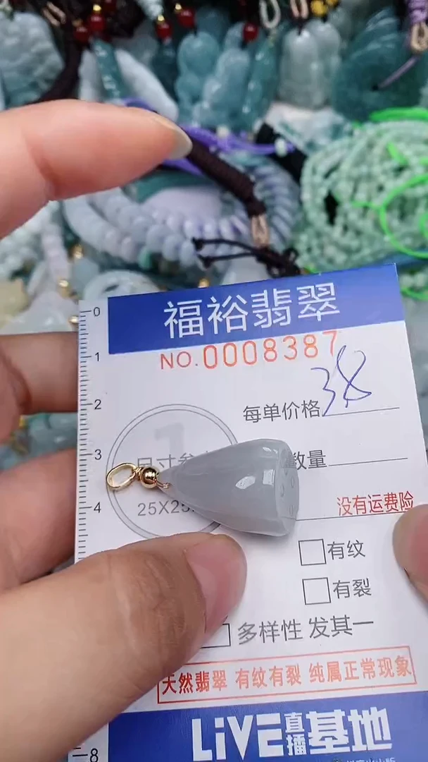 翡翠未镶嵌颈饰...0008387