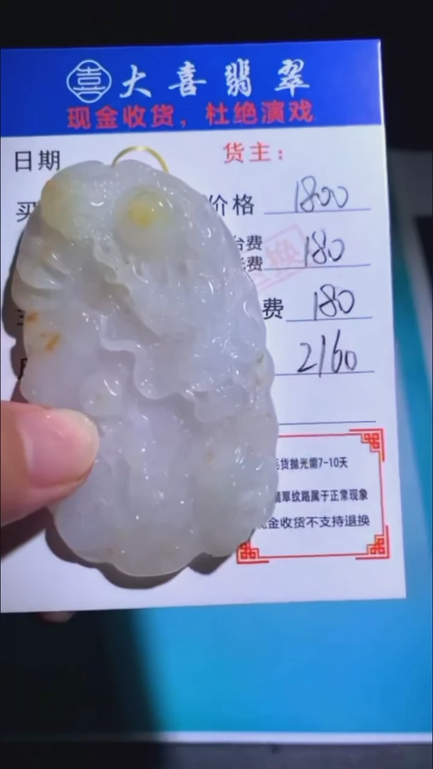 未镶嵌定制翡翠-毛货-不退不换-
