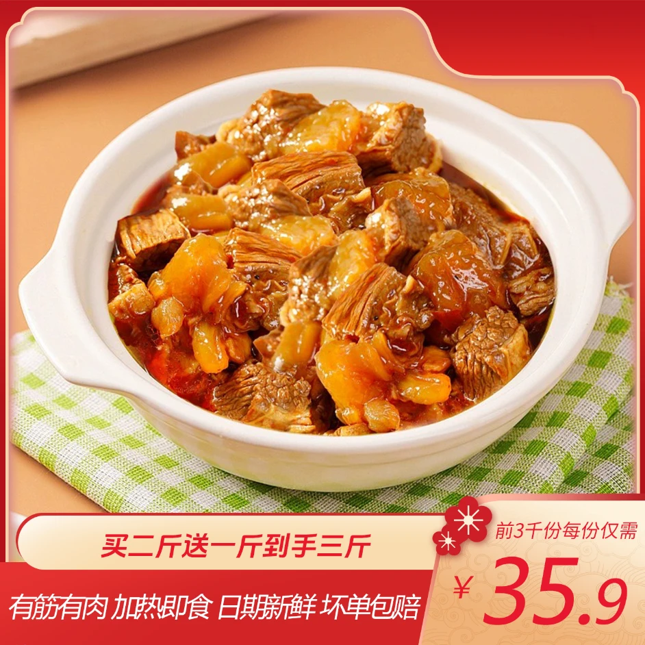 X【拍一发六到手三斤】熟食筋头巴脑开袋即食真空带汤固形物占比60%