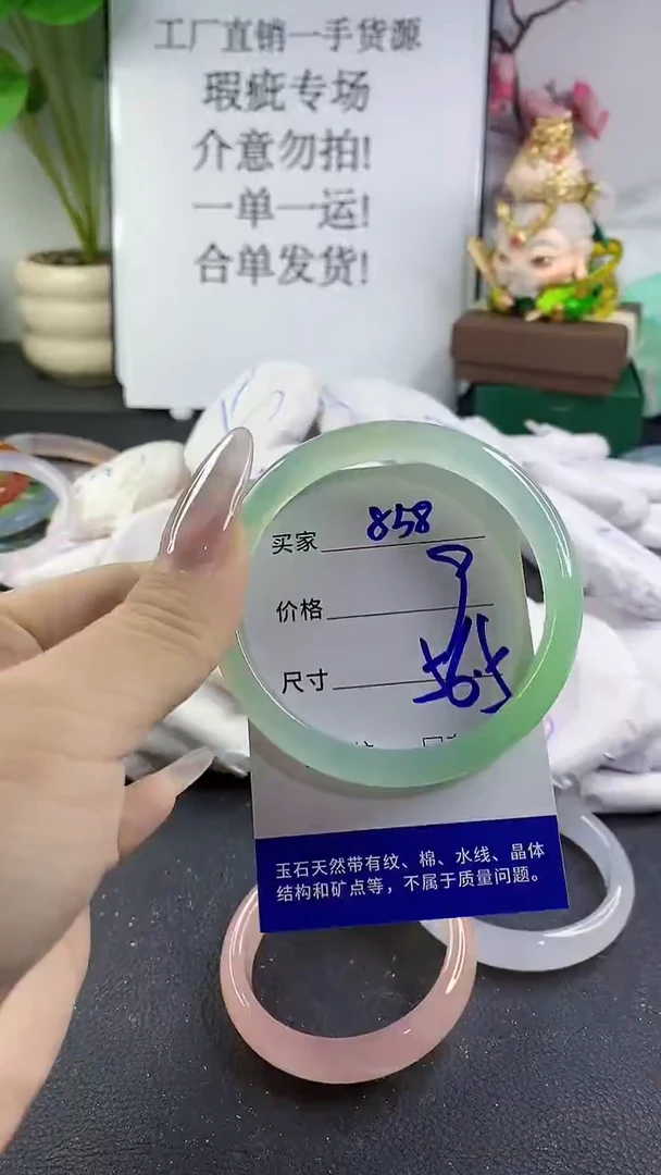 手镯玛瑙/玉髓未镶嵌858