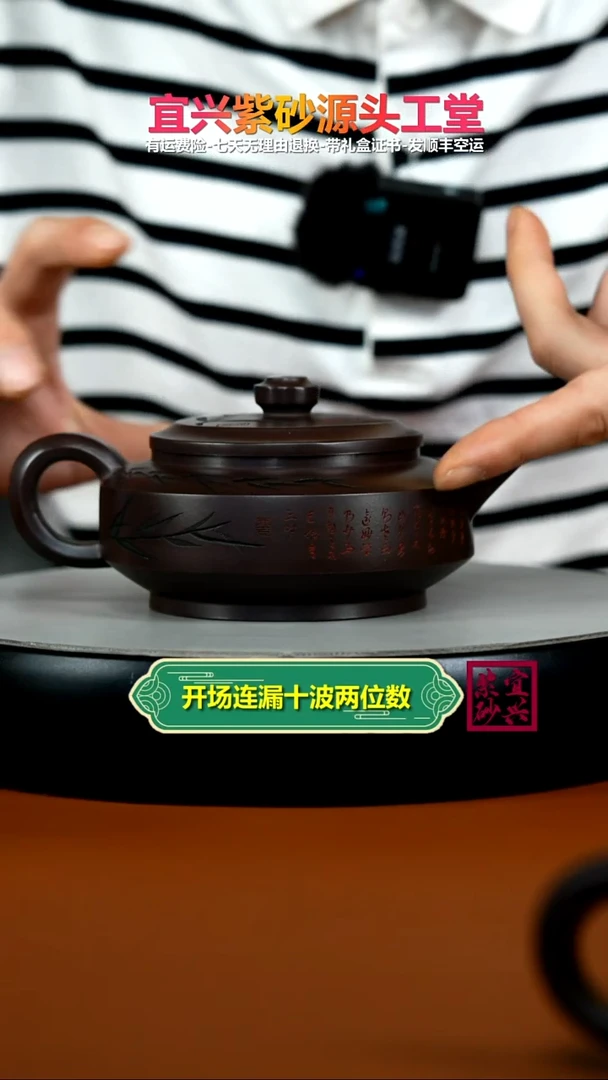 茶壶紫砂顾建华赤龙血砂清风周盘250CC