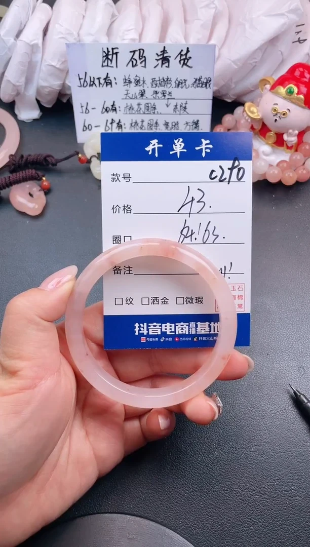 【闪购商品】石英质玉手镯未镶嵌C290