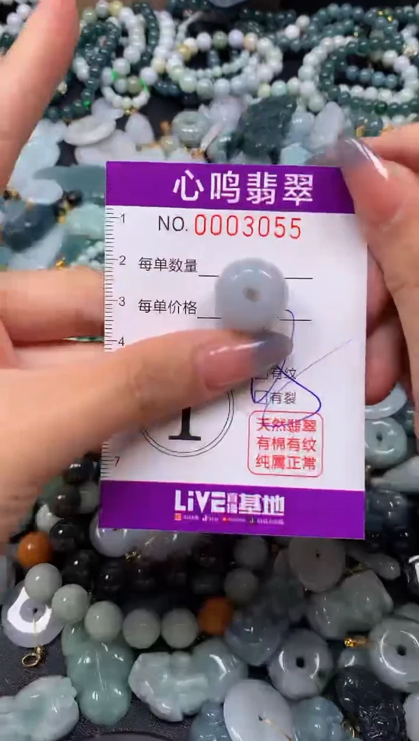 颈饰未镶嵌翡翠闪购003055