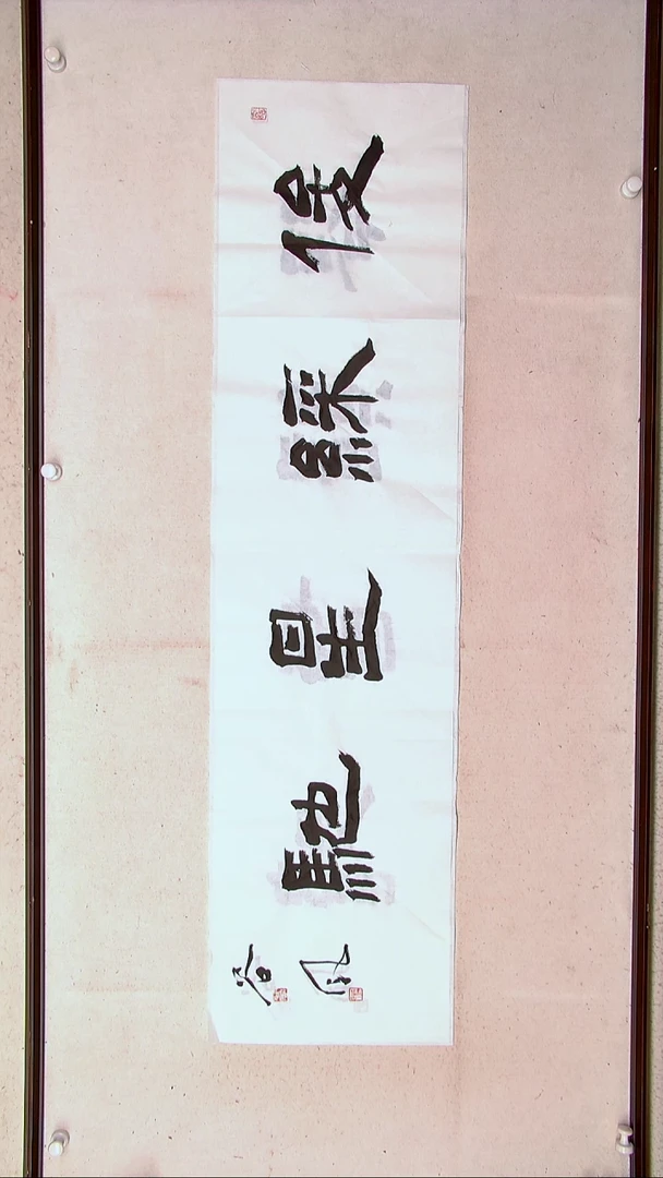 【闪购商品】书法洪国峰山东济宁138*34四平尺