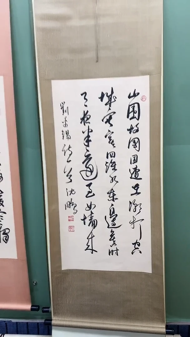 竖款精品三尺书法卷轴，山