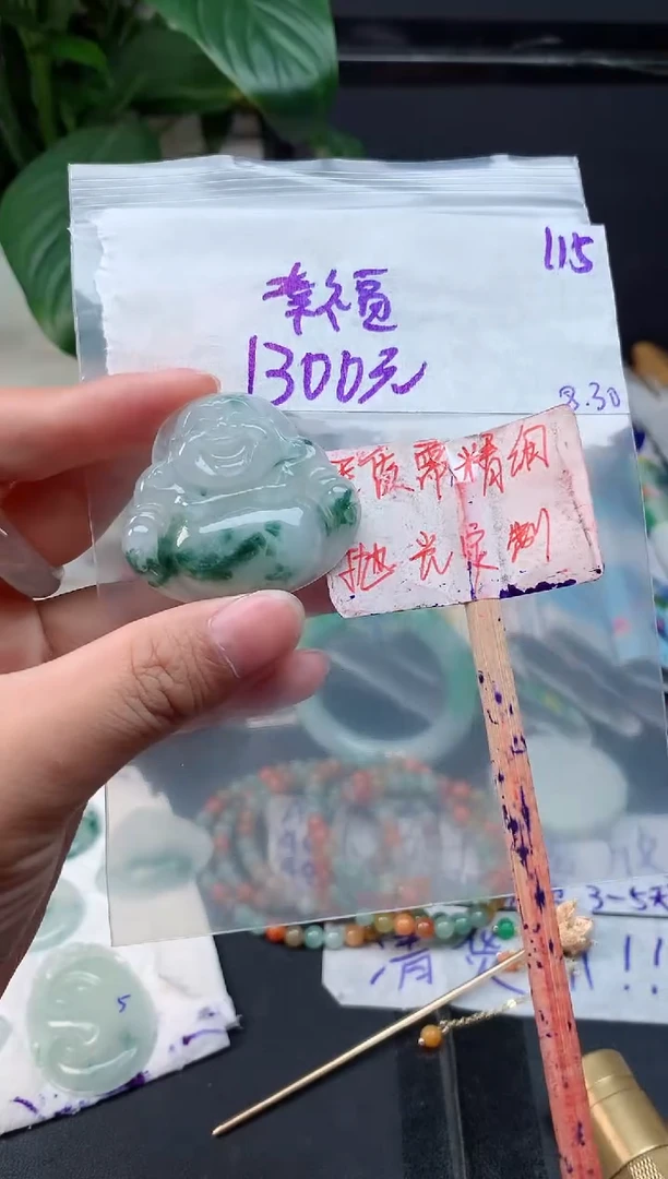 未镶嵌定制翡翠幸**好拍一发一115