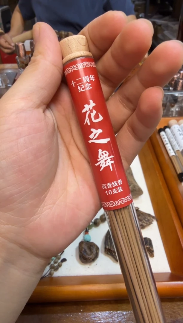 花之舞线香  10克装