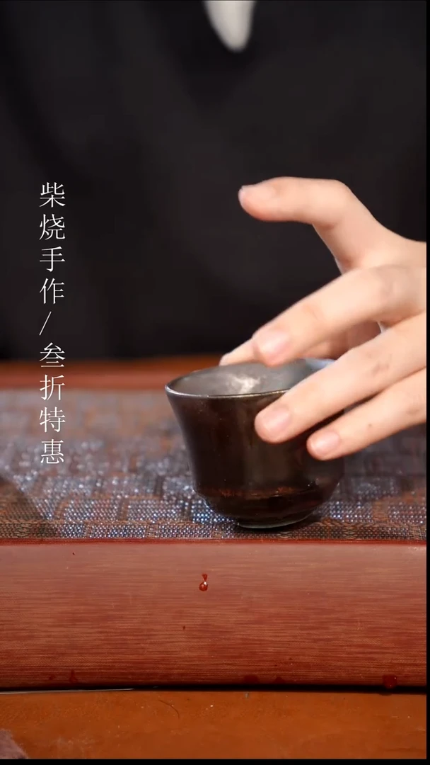 陶瓷奢瓷/瑞寅柴烧茶器（杯子）1095