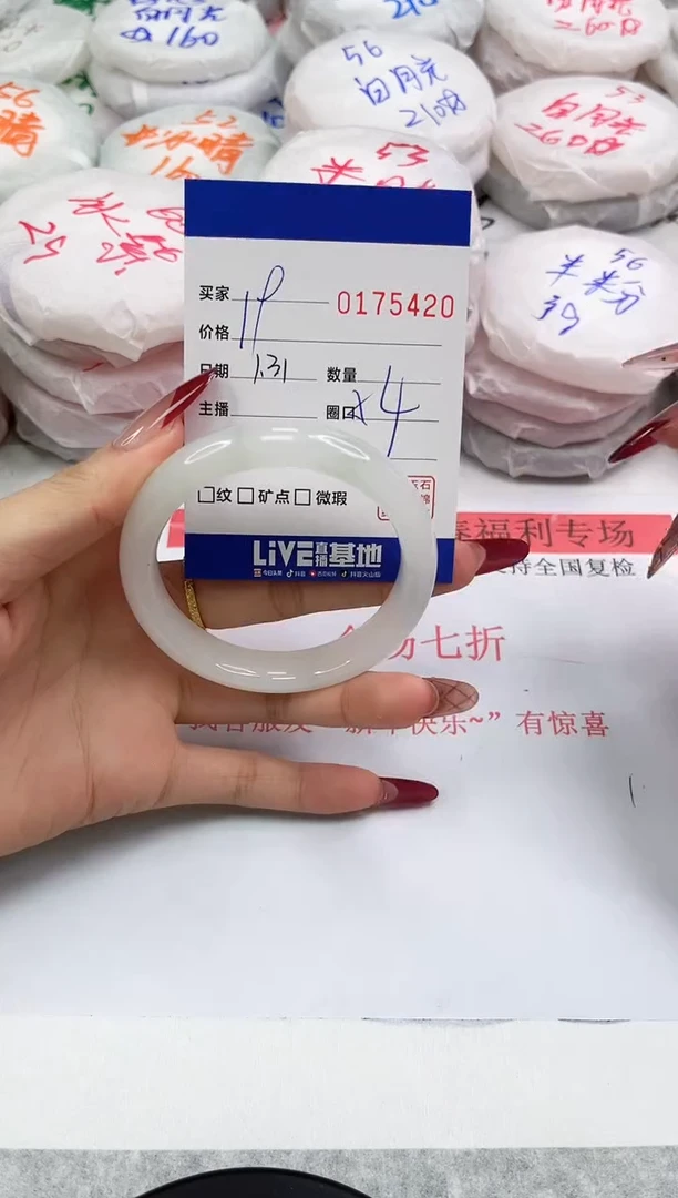 【闪购商品】石英质玉手镯未镶嵌5420