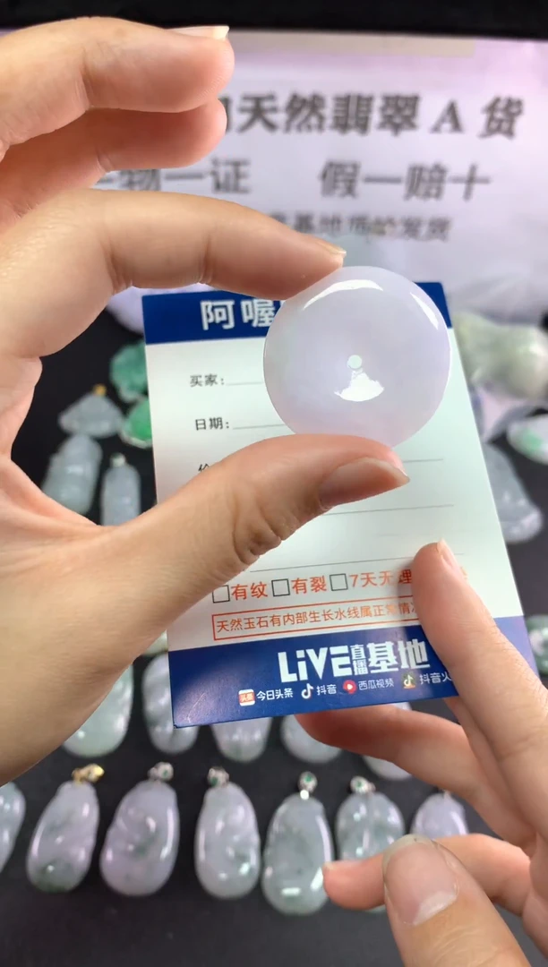 翡翠挂件未镶嵌1