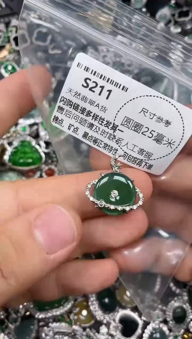 颈饰未镶嵌翡翠S211吊坠