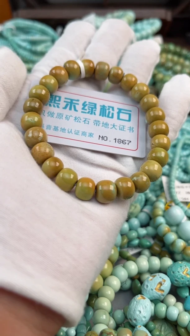 未镶嵌绿松石松石1867