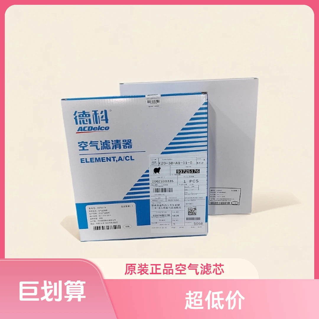 通用原厂空气滤芯