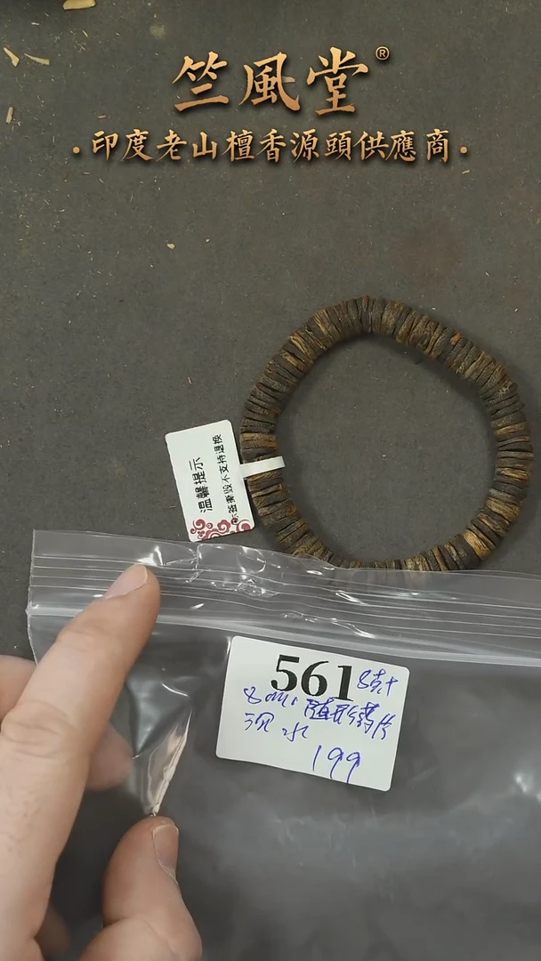 沉香手串8mm药片珠 沉水 约8克 多样性发其一（561