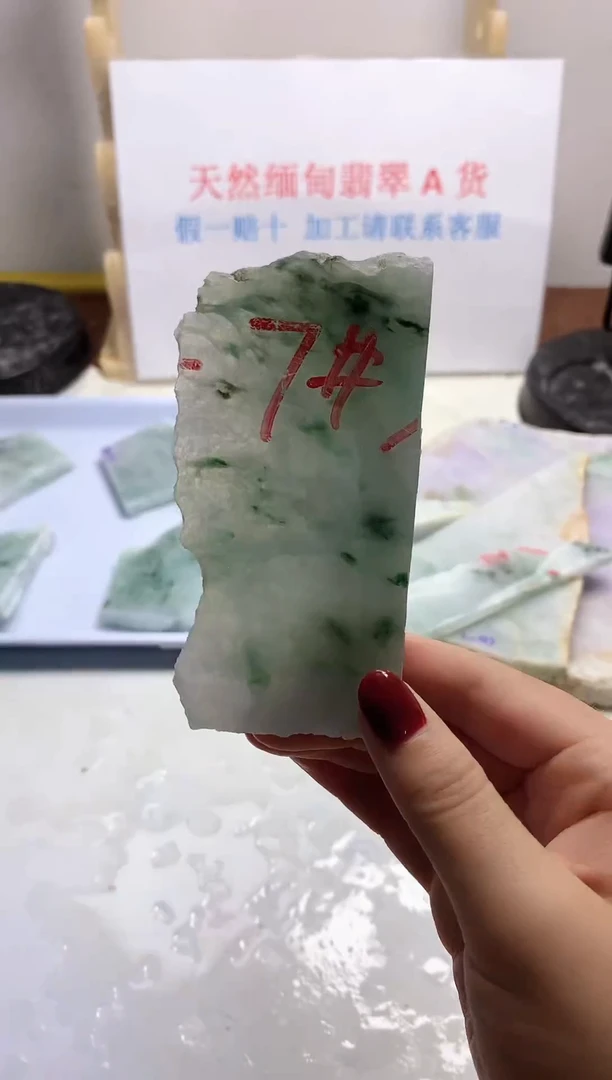 散珠翡翠翡翠玉石