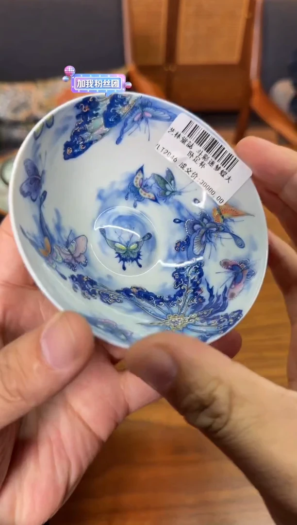 ?****?艺林堂誌斗彩迷梦蝶大卧足杯