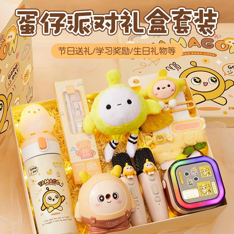 蛋仔派对礼盒女童生日礼物送小女孩子实用小学幼儿园毕业伴手礼品