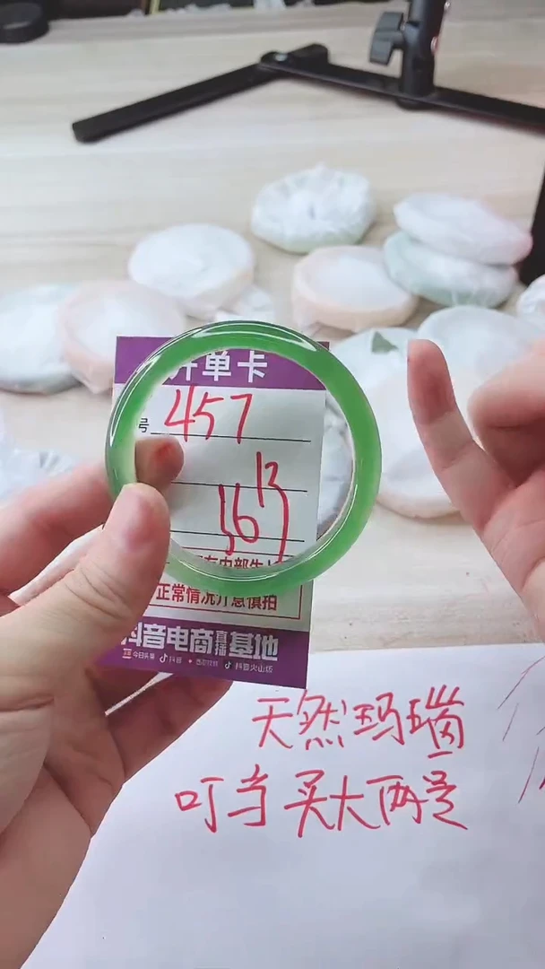 手镯玛瑙/玉髓未镶嵌457