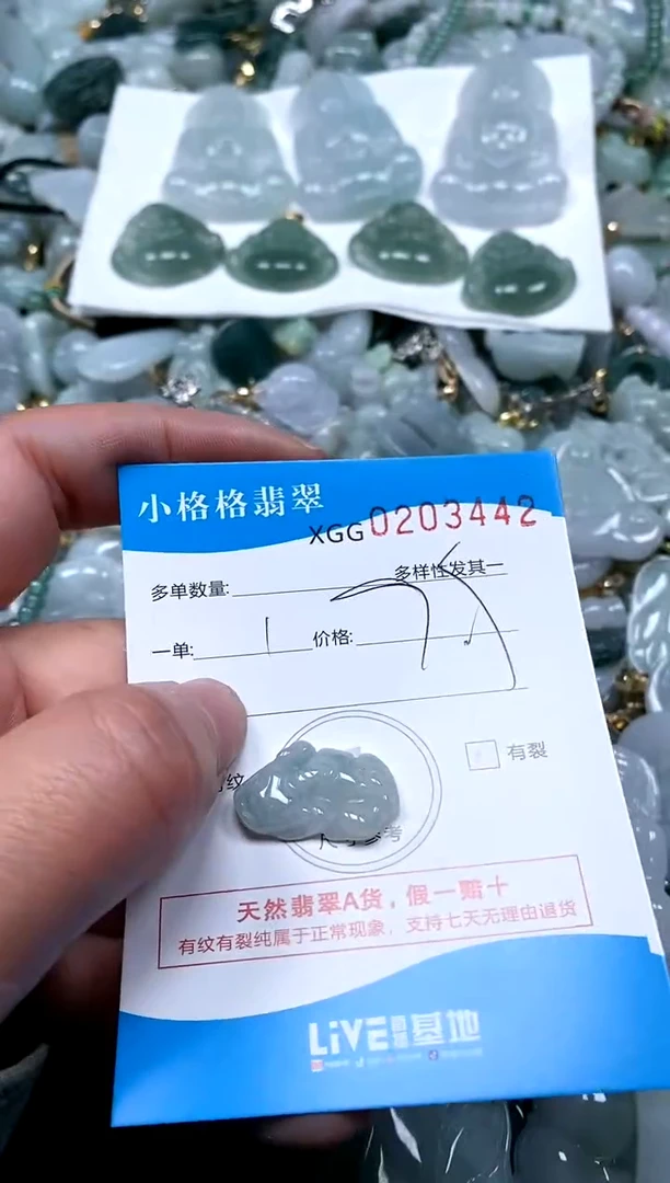 【闪购商品】翡翠颈饰未镶嵌闪购商品0203442