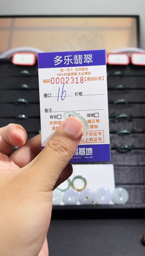 翡翠戒圈未镶嵌天然A货翡翠戒圈