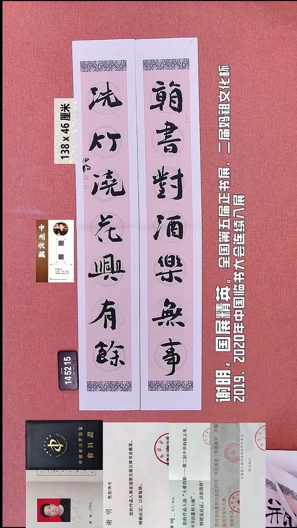 书法204    谢老师书法作品