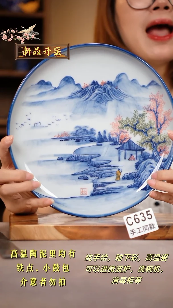 其他C635陶然集器瓷器