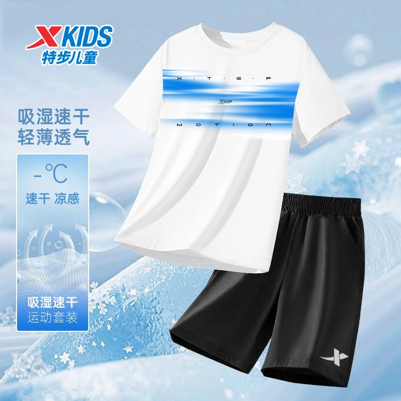 特步儿童夏季休闲风户外运动服男童夏装套装速干冰丝T恤短袖短裤