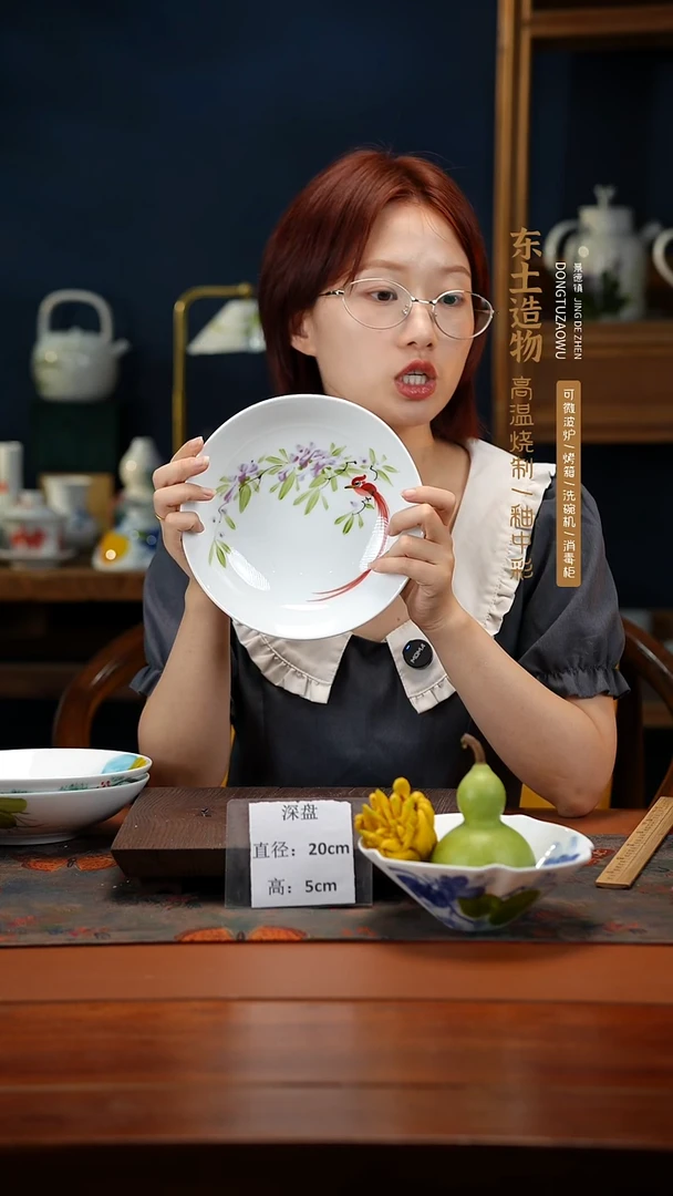 陶瓷景德镇高温釉中彩深盘直径20高5