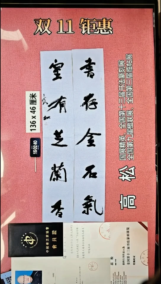 书法169    高老师书法作品