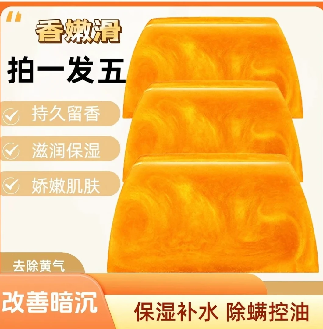 【全新升级】香水黄金皂香氛精油皂手工洁面皂除螨沐浴皂留香嫩肤皂