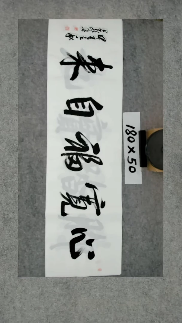 书法吕老师书法作品