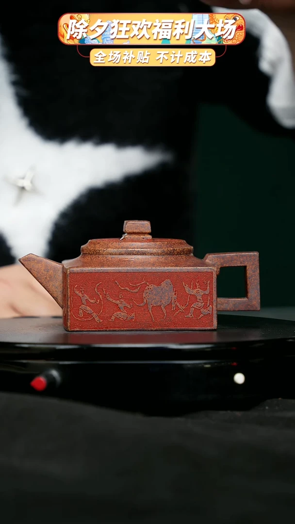 【闪购商品】宜兴原矿高端紫砂