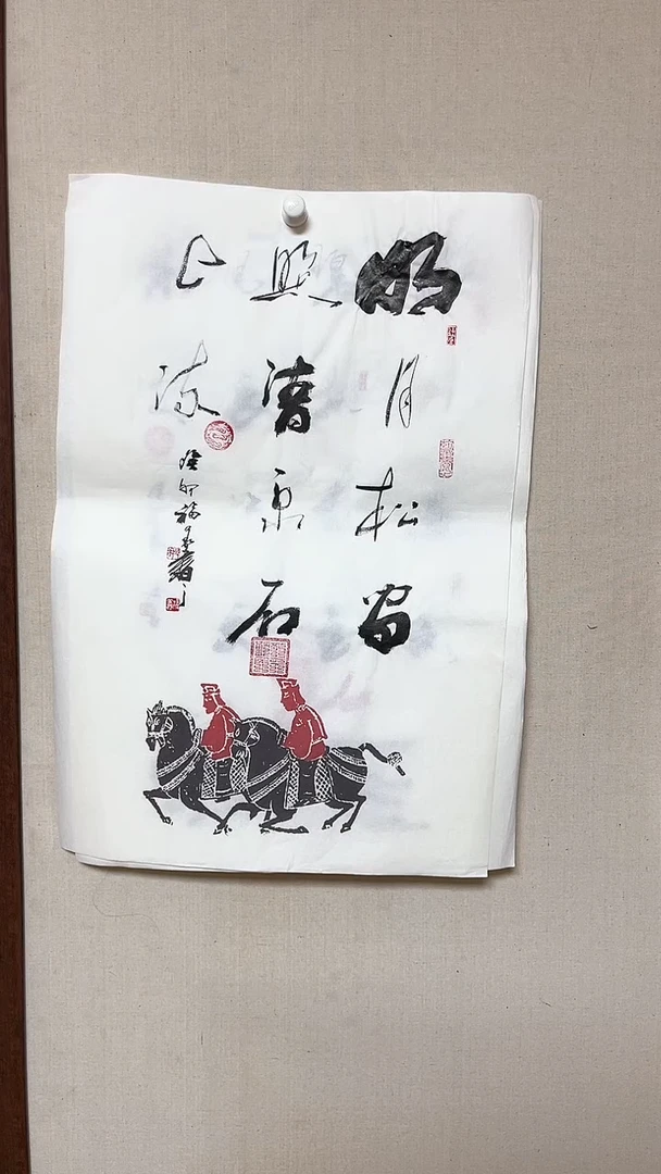 【闪购商品】书法精品书法绘画