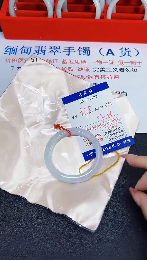 【闪购商品】翡翠手镯未镶嵌低价冲量!天然缅甸翡翠183