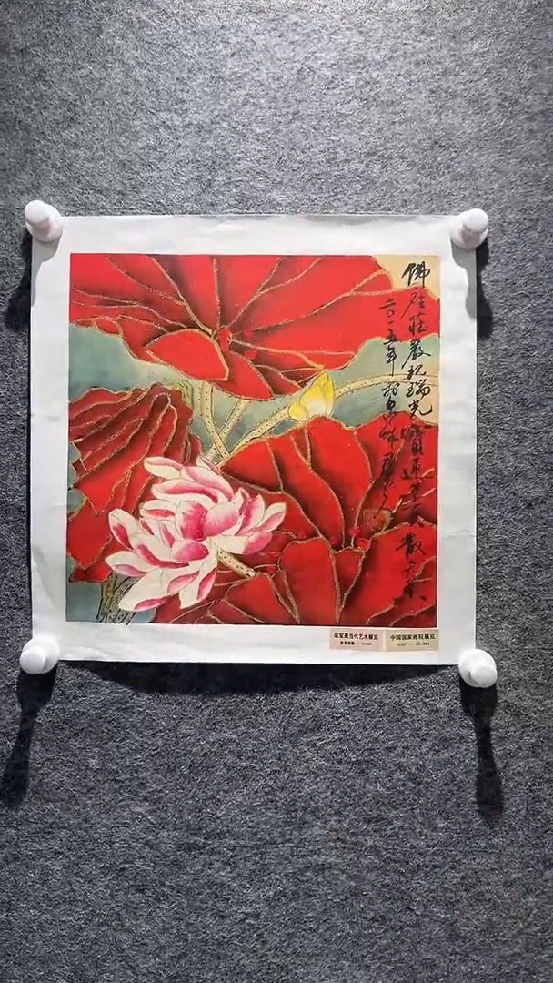 国画山东国鉴FJS国画作品