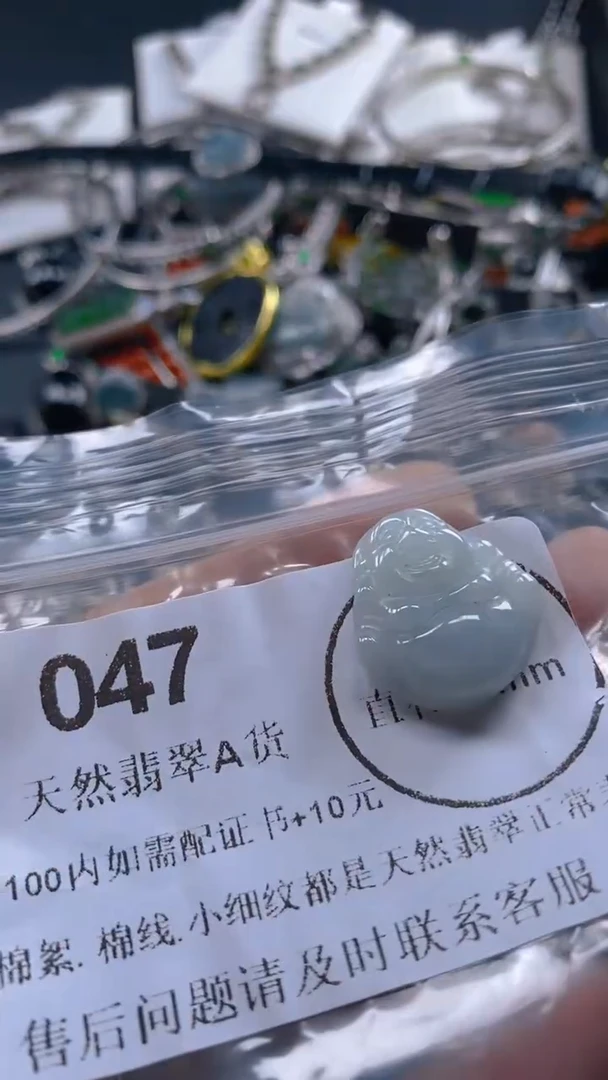 翡翠未镶嵌吊坠(不含链)047