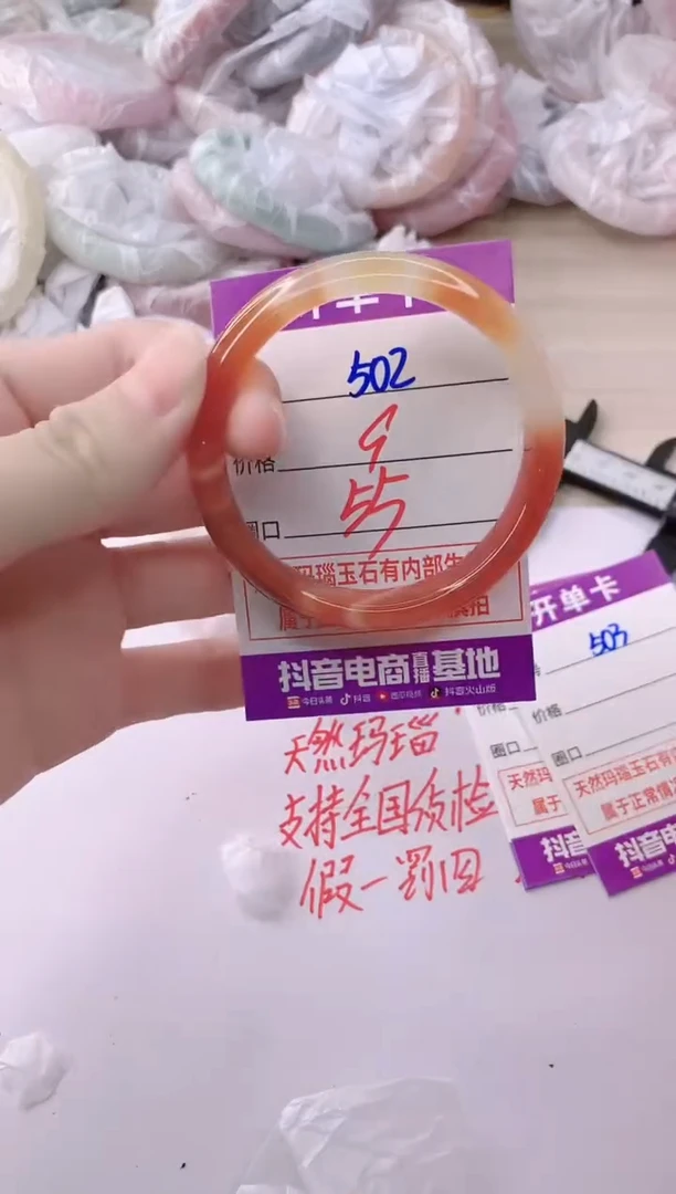 玛瑙/玉髓手镯未镶嵌502