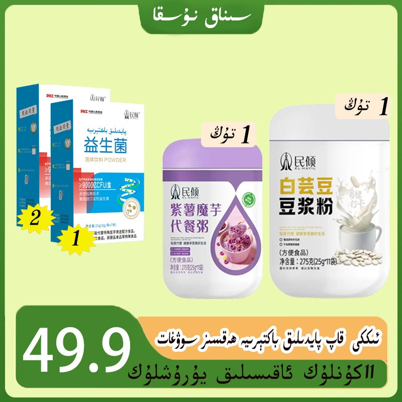 民倾oruklitix yuruxliki紫薯魔芋 代餐粥（新疆包邮）