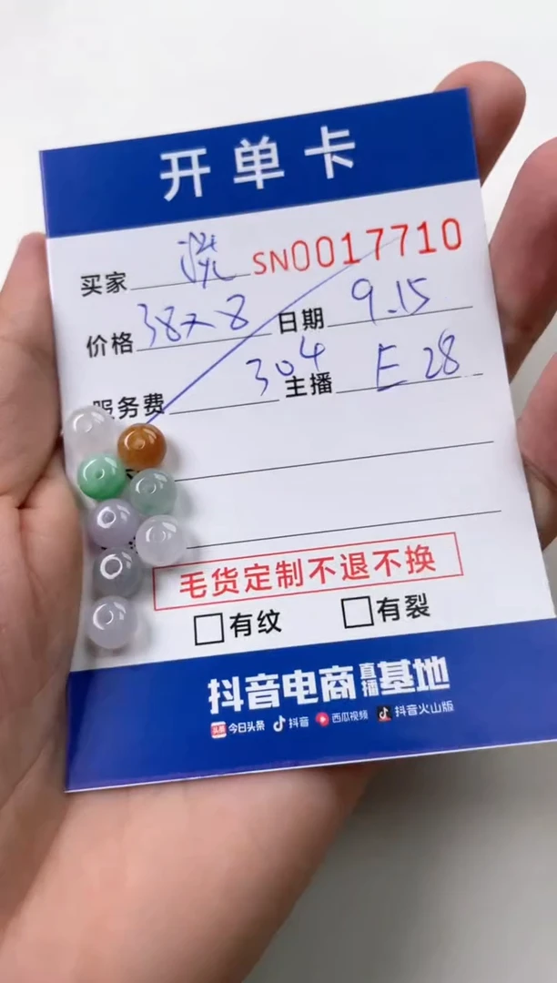 颈饰未镶嵌翡翠淡**珞00017710