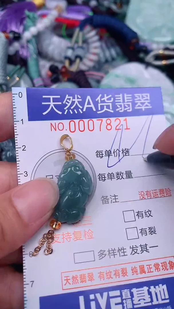 翡翠未镶嵌颈饰...0007821