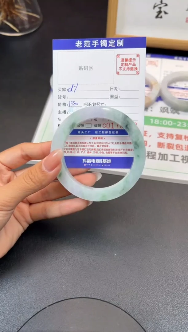 未镶嵌手镯定制翡翠d****w手镯6064