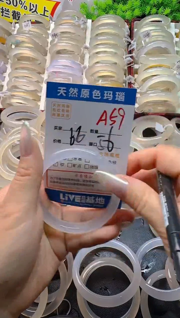 玛瑙/玉髓手镯未镶嵌A59