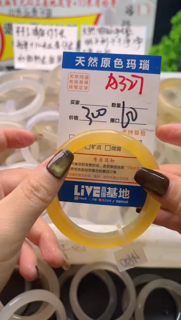 手镯玛瑙/玉髓未镶嵌A327