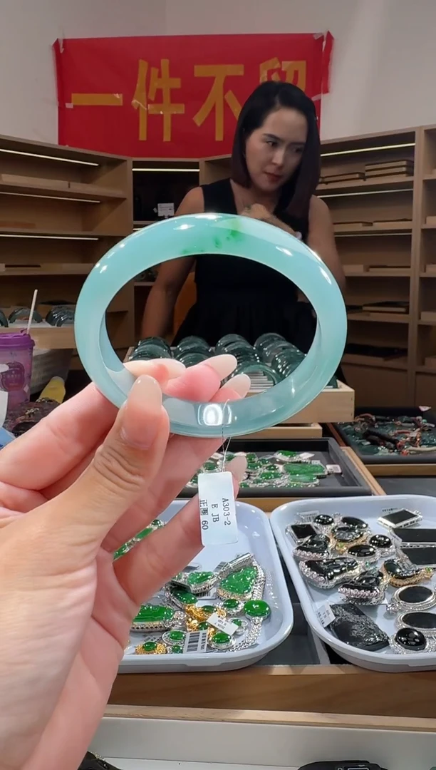 未镶嵌手镯翡翠60圈