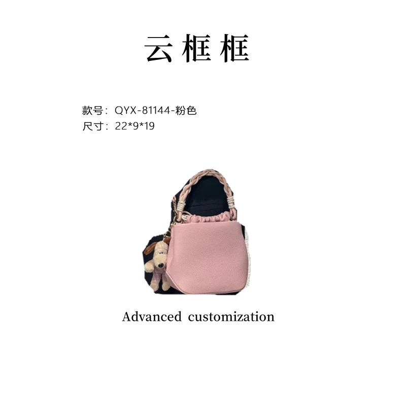 【云云甄选】QYX-81144-粉色-小众轻奢双根百搭夹层拉链袋水桶包