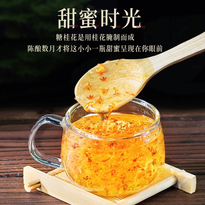 【全国包邮】桂花蜜酱甜品糕点烘焙奶茶调料酱桂花冰粉甜桂花酱