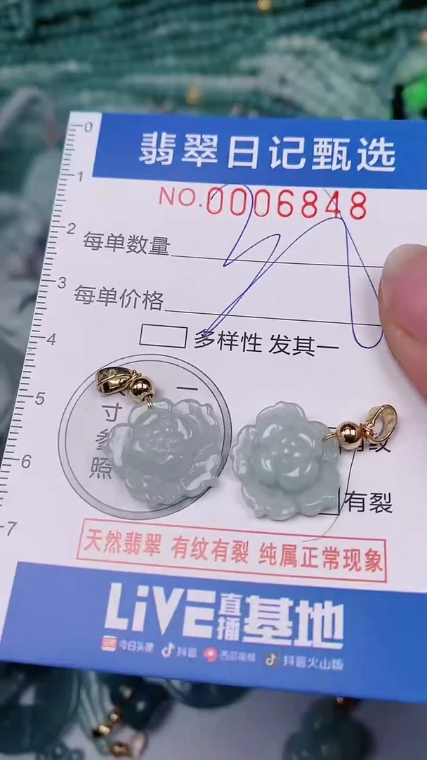 【闪购商品】翡翠颈饰未镶嵌00006848