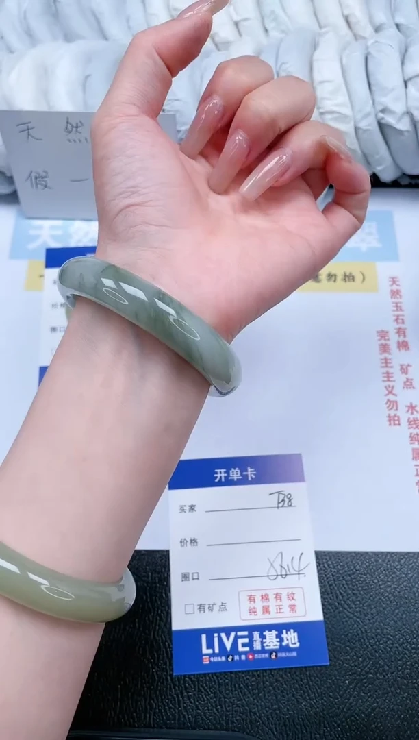 【闪购商品】石英质玉手镯未镶嵌T38-56.4
