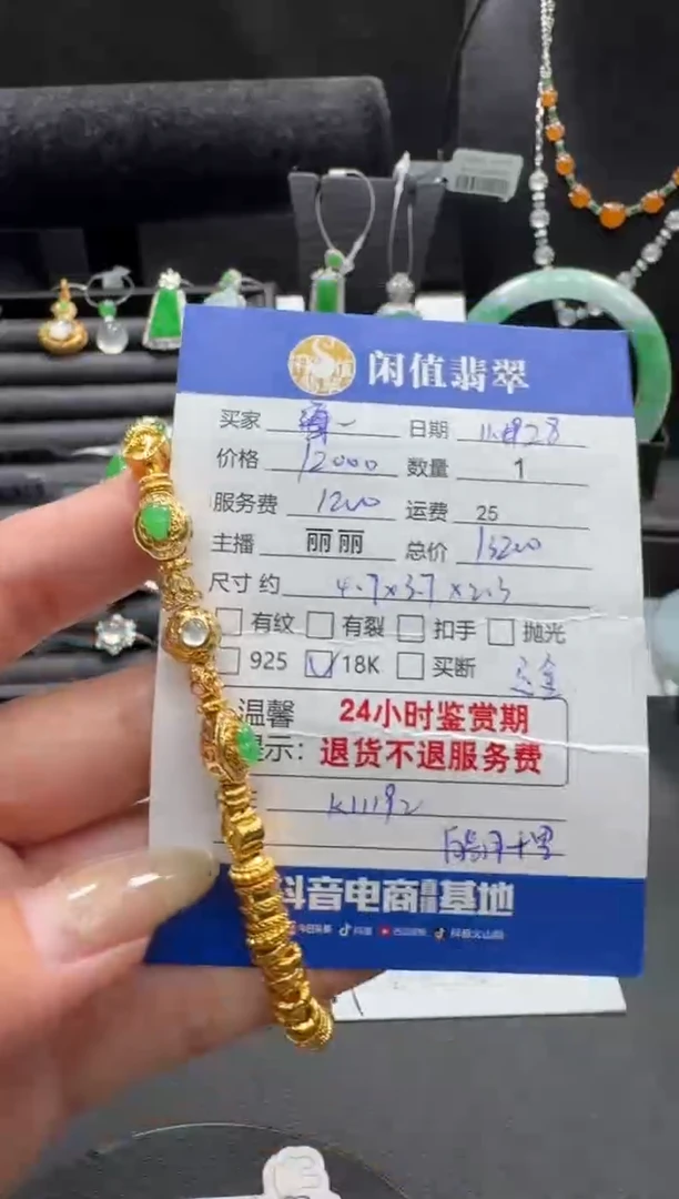 足金镶嵌手链翡翠用*翡翠手链